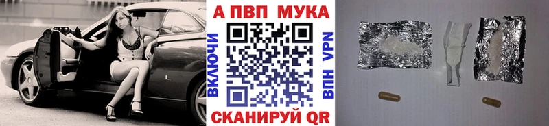 Купить где  Староминская  Alpha-PVP Crystall