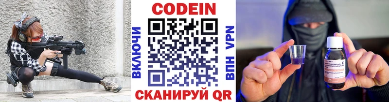 Купить где  Староминская  Codein Purple Drank 