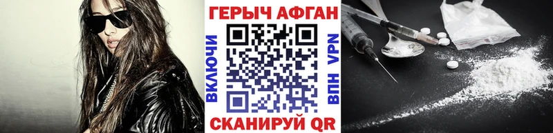 Героин белый  Купить где  Староминская 