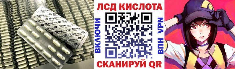 ЛСД экстази кислота  Купить закладки  Староминская 