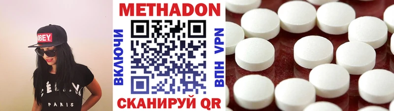 Метадон VHQ  Купить  Староминская