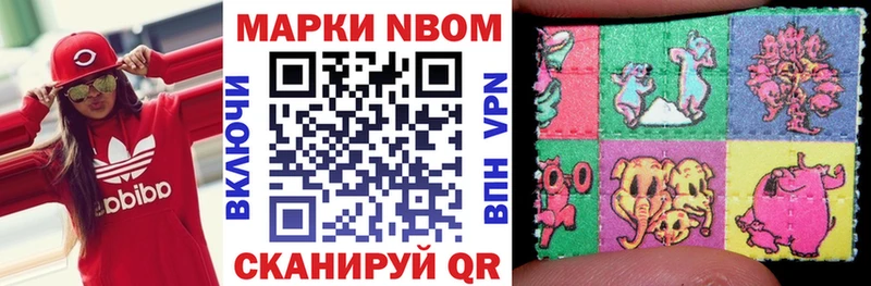 Купить закладки  Староминская  Марки NBOMe 1,5мг 